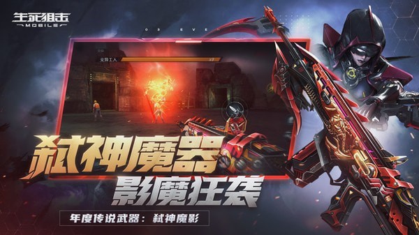 生死狙击果盘版游戏截图-4