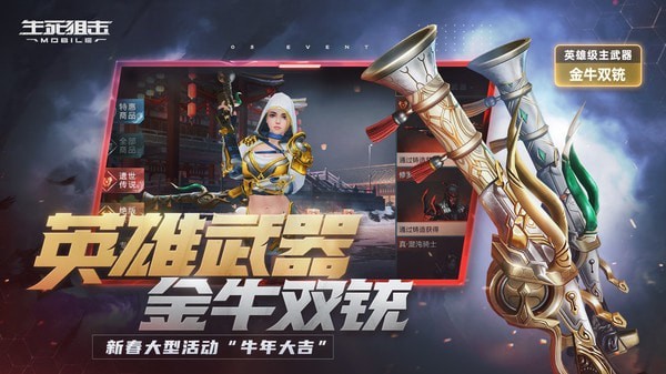 生死狙击果盘版游戏截图-6