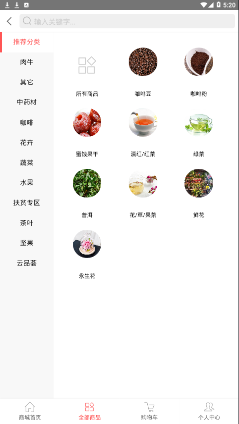云品荟app应用截图-3