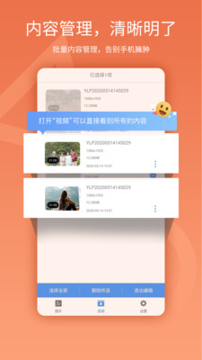 易录屏最新版应用截图-4