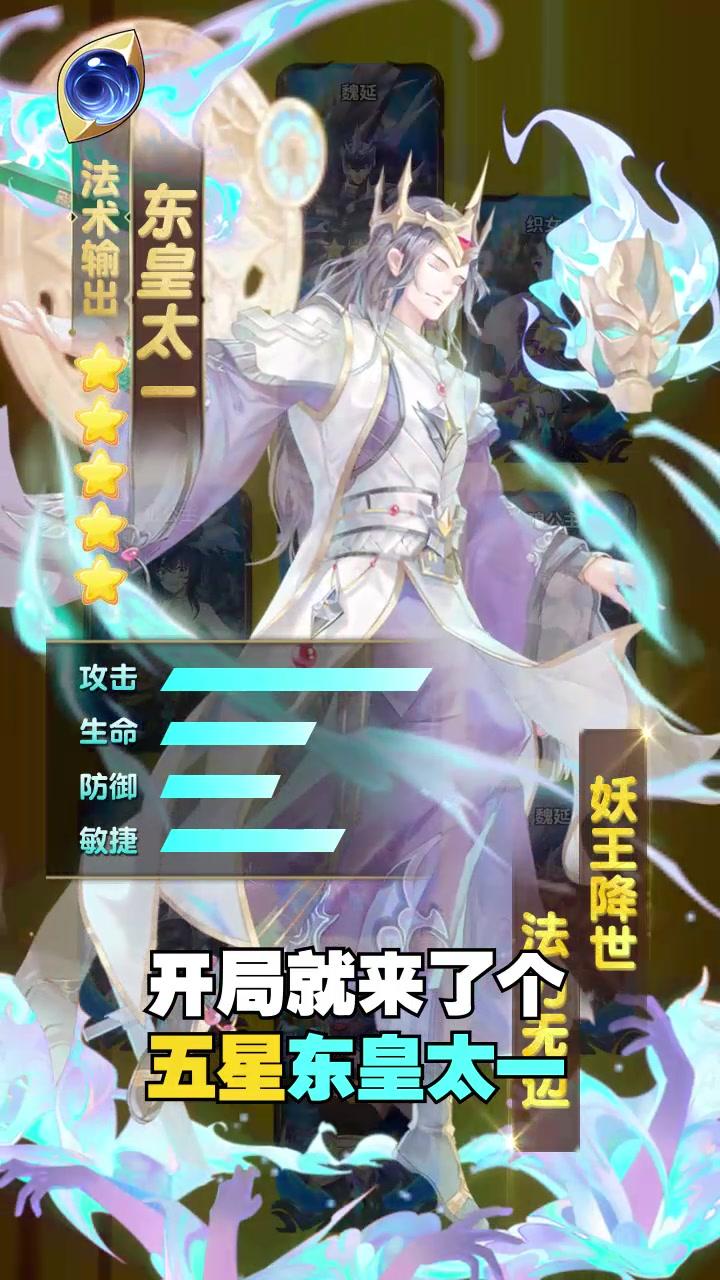 最强女神游戏游戏截图-4