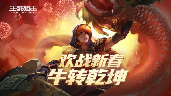 生死狙击果盘版游戏截图-2