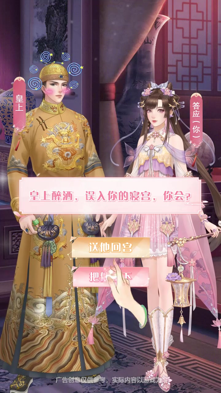 第一宫妃游戏截图-4
