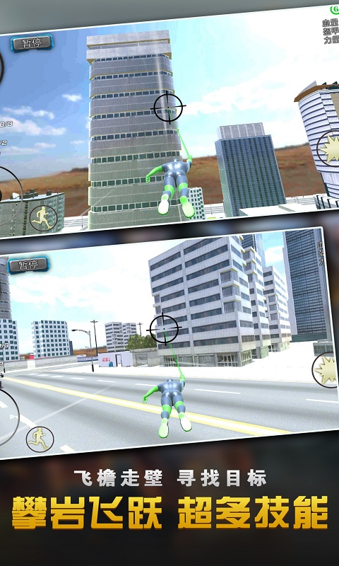 钢铁人英雄3D游戏截图-4
