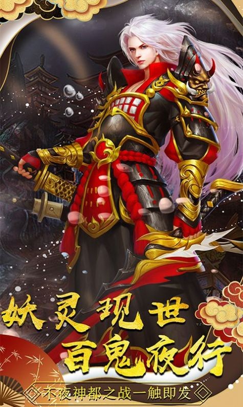鬼灭启示录