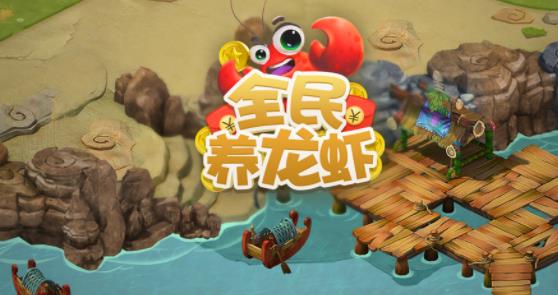 全民养龙虾