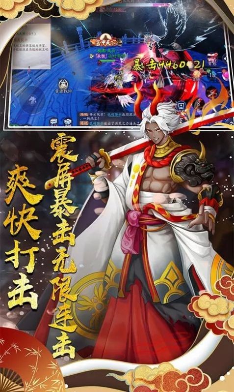 鬼灭启示录游戏截图-3