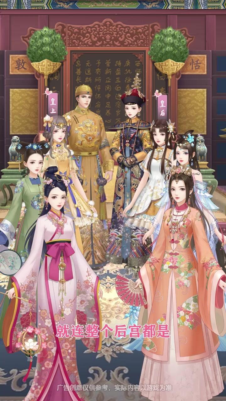 第一宫妃游戏截图-2