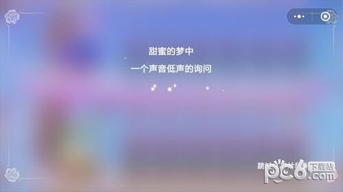 浪漫玫瑰园游戏截图-1