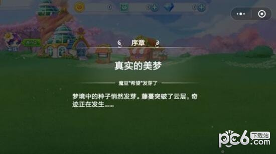 浪漫玫瑰园游戏截图-2
