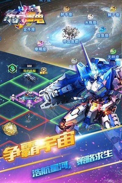 东方雷电游戏截图-4