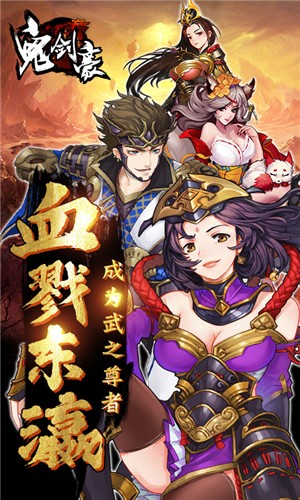 鬼剑豪GM版游戏截图-3