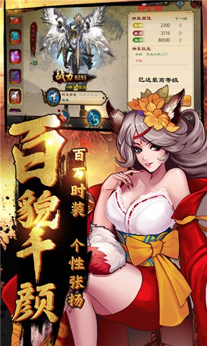 鬼剑豪GM版游戏截图-2