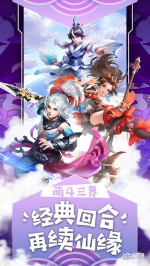 戮鲲战记游戏截图-1
