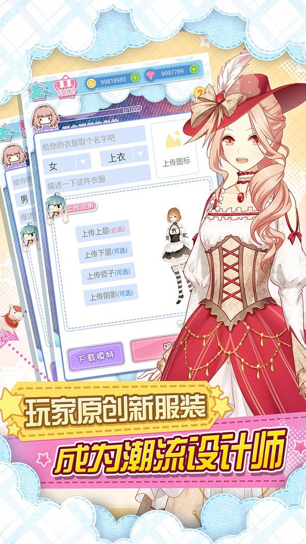 妖精的衣橱游戏截图-5