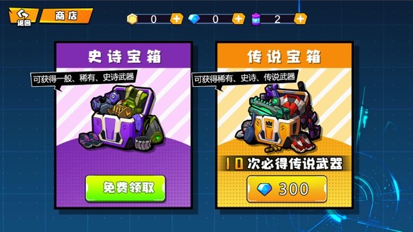 机甲战斗士游戏截图-4