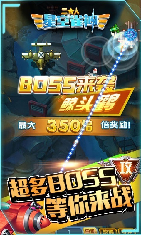 星空二人雀神游戏截图-4