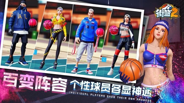 街篮2游戏截图-1
