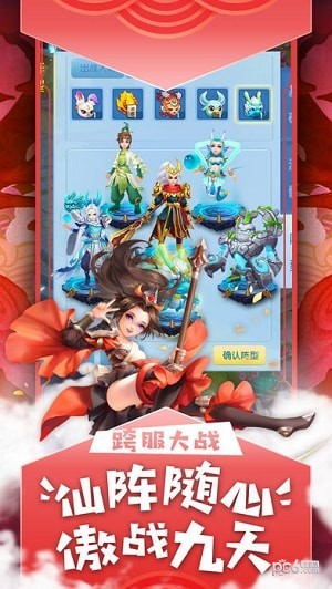 戮鲲战记游戏截图-5