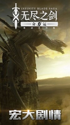 无尽之剑3游戏截图-5