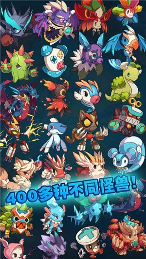 热血小怪兽游戏截图-4