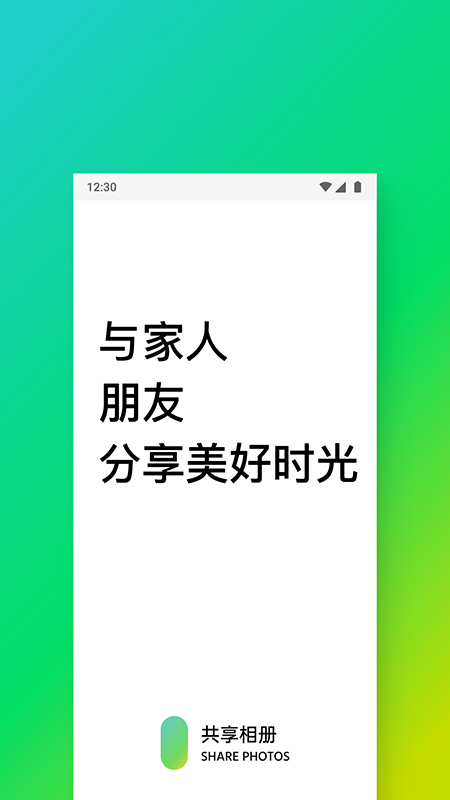 共享相册游戏截图-1