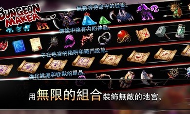 地牢制造者1.11.12dlc全解锁破解版最新版 v1.11.14游戏截图-4