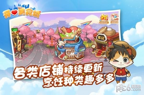 开心美食城游戏截图-4