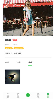 寻星软件(娱乐社交)应用截图-4