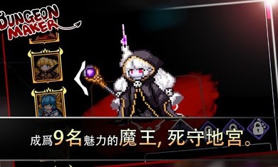 地牢制造者1.11.12dlc全解锁破解版最新版 v1.11.14游戏截图-2