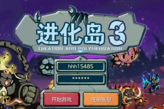 达尔文进化岛3游戏下载-达尔文进化岛3游戏手机版下载