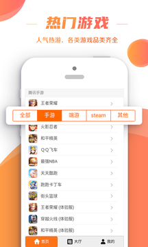 租号控app应用截图-4