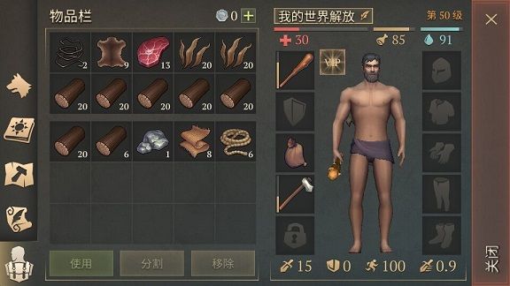 黑暗幻想生存2.7.6无限体力内购破解版 v3.0.1游戏截图-1