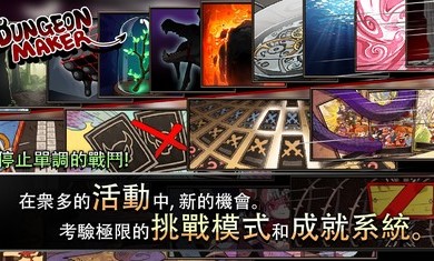 地牢制造者1.11.12dlc全解锁破解版最新版 v1.11.14游戏截图-3