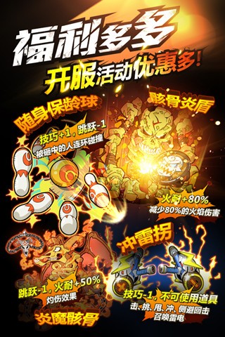 热血英豪游戏截图-5