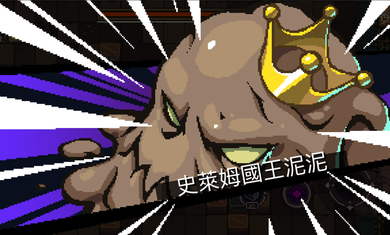 Dungeon of Despair(绝望地下城)游戏截图-1