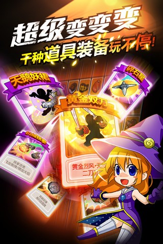 热血英豪游戏截图-3