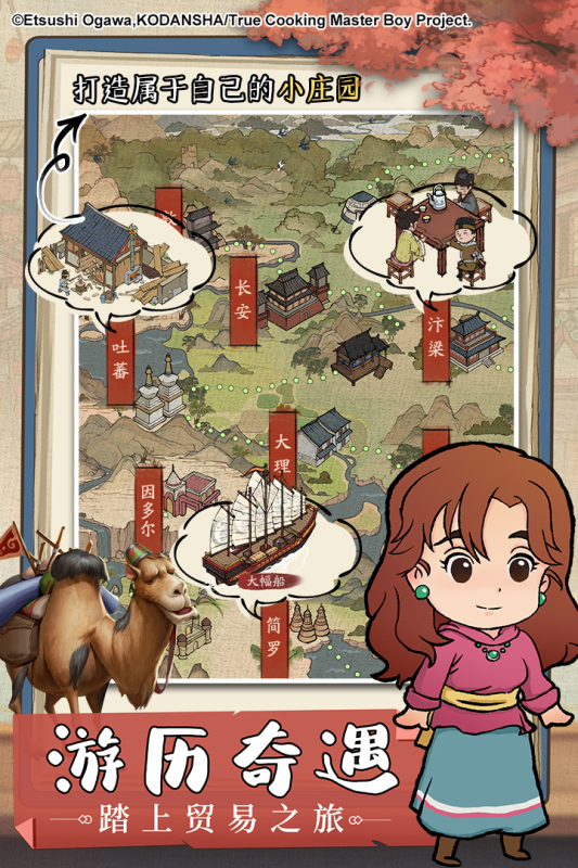汴京打工人游戏截图-4
