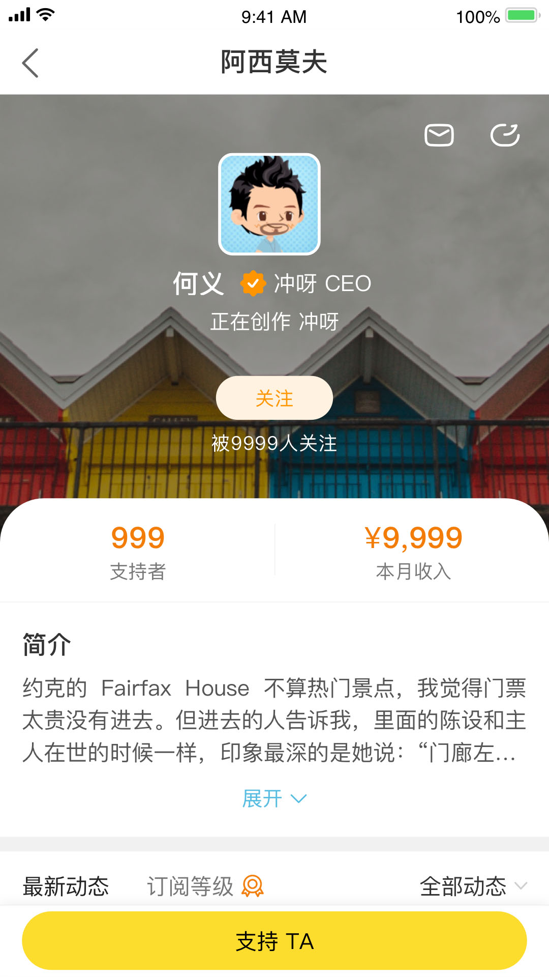 冲呀下载游戏截图-2