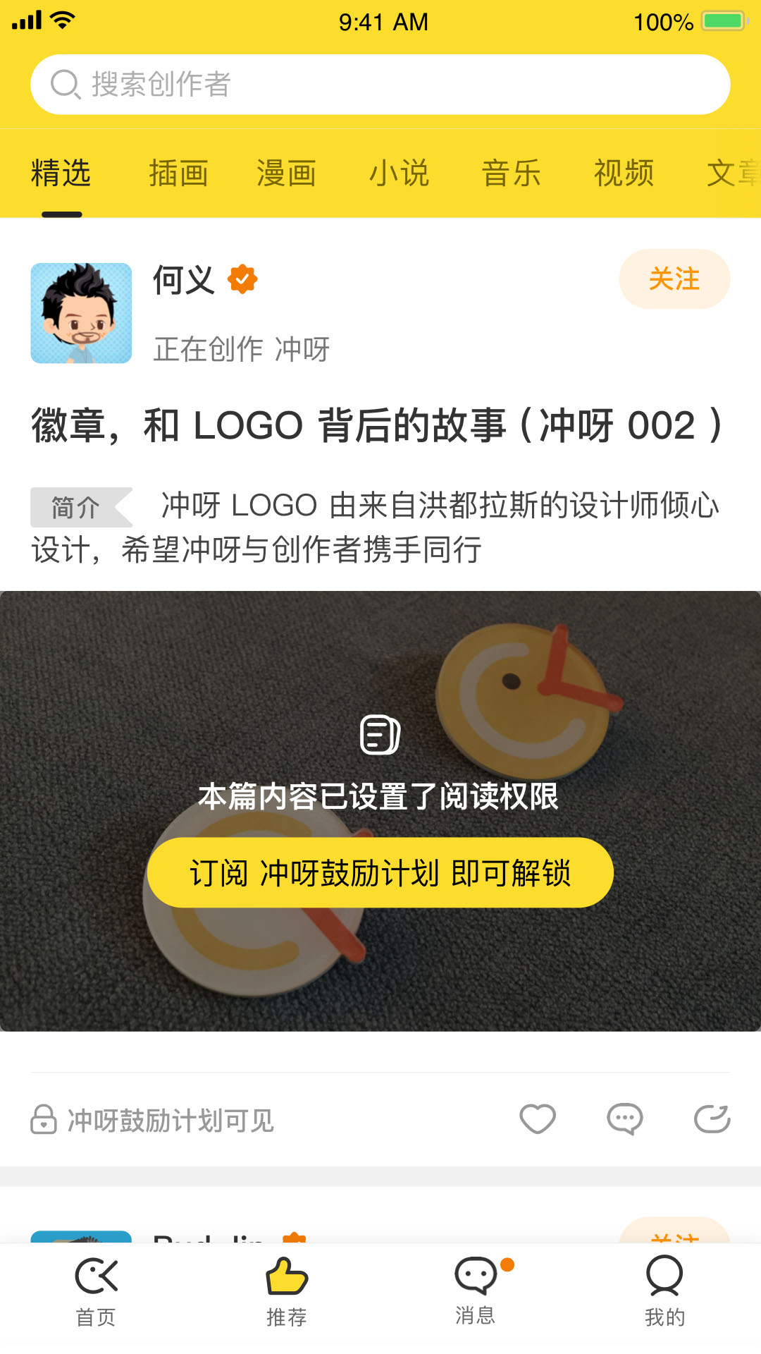 冲呀下载游戏截图-1