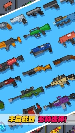 像素射击大挑战游戏截图-3