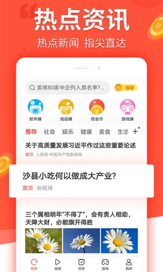 趣看看官方免费版应用截图-1