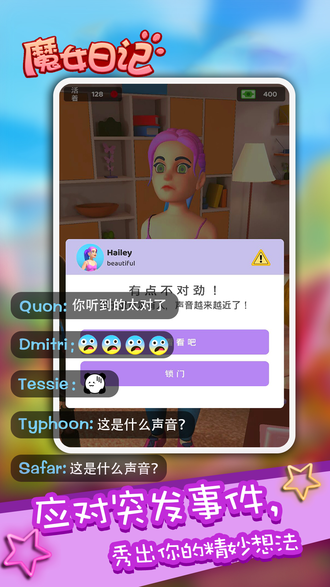 魔女日记游戏游戏截图-3