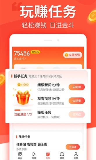 趣看看官方免费版应用截图-2
