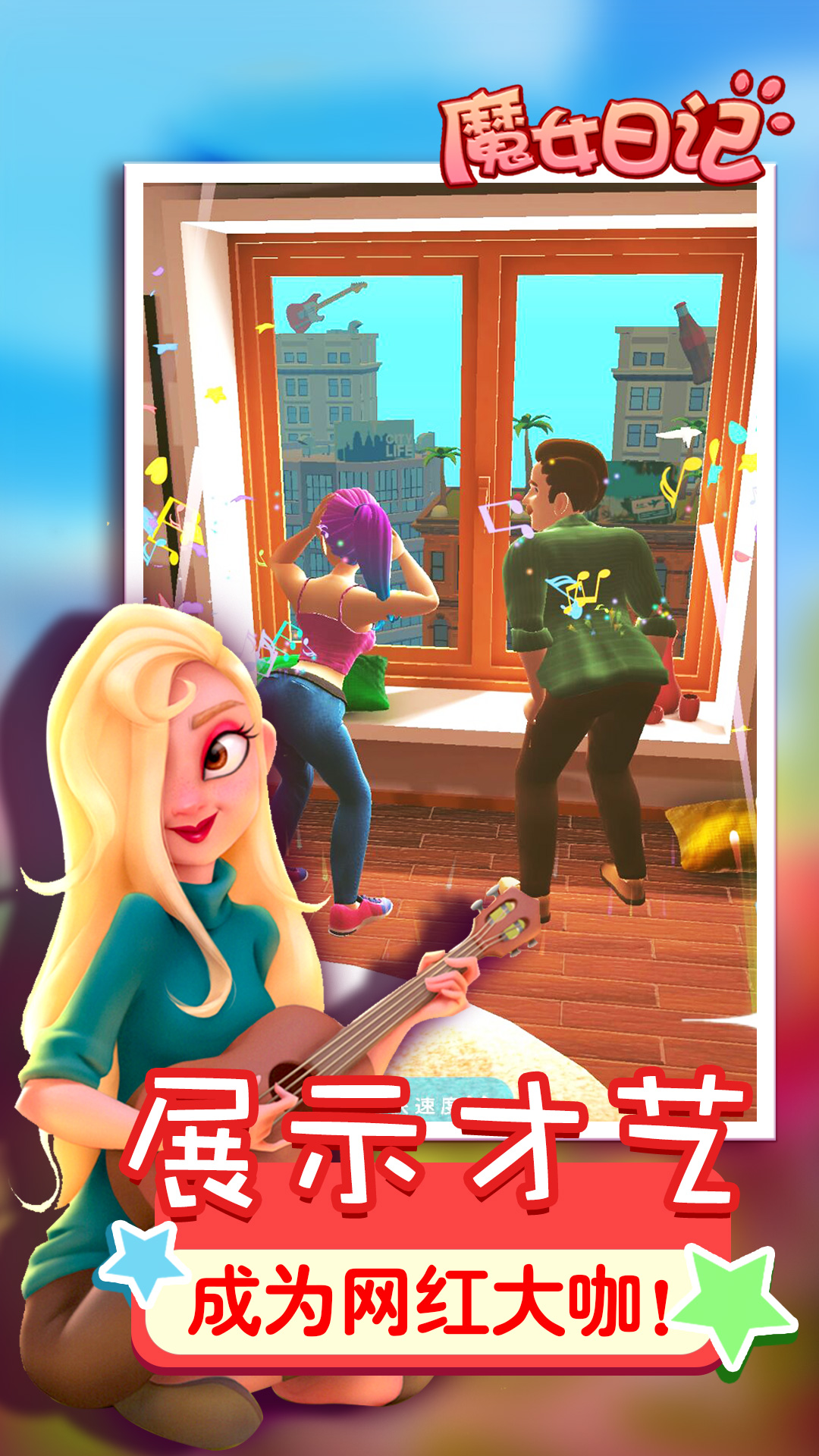 魔女日记游戏游戏截图-2
