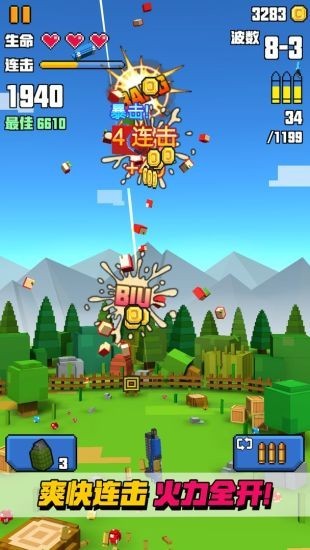 像素射击大挑战游戏截图-2