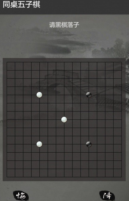 同桌五子棋手游下载-同桌五子棋手游安卓版下载v1.0 最新版