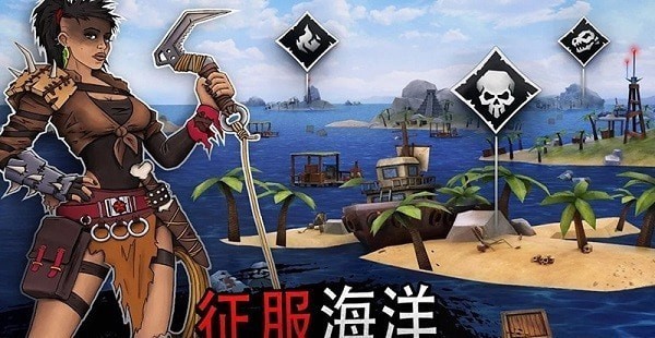海洋求生大作战汉化版游戏下载-海洋求生大作战汉化版游戏手机版下载