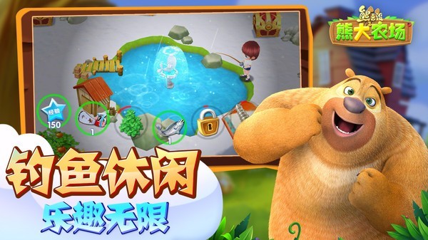 熊出没之熊大农场4399版游戏截图-6