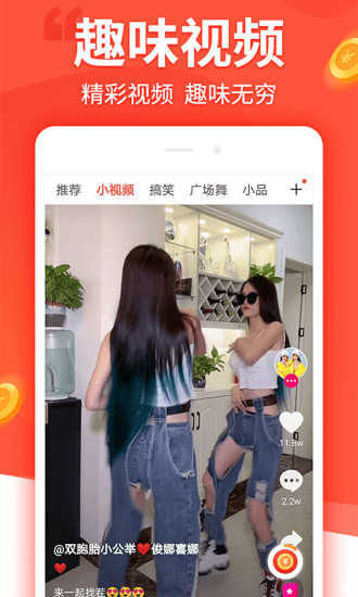 趣看看官方免费版